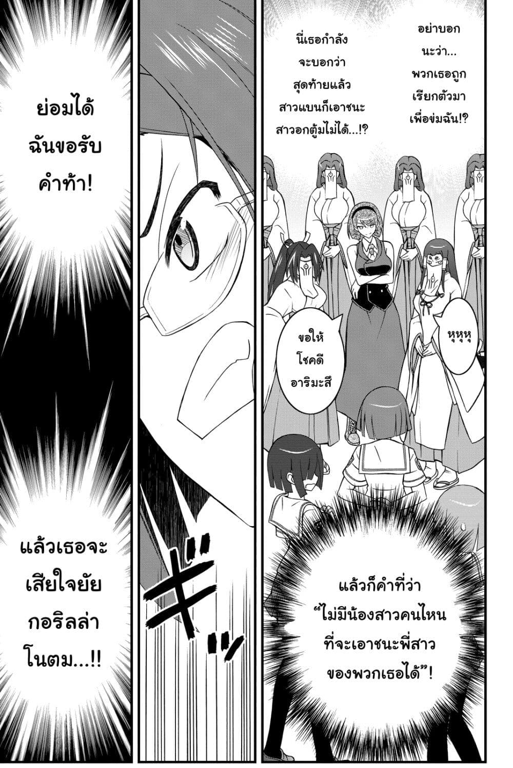 Kin no Kanojo Gin no Kanojo page 17