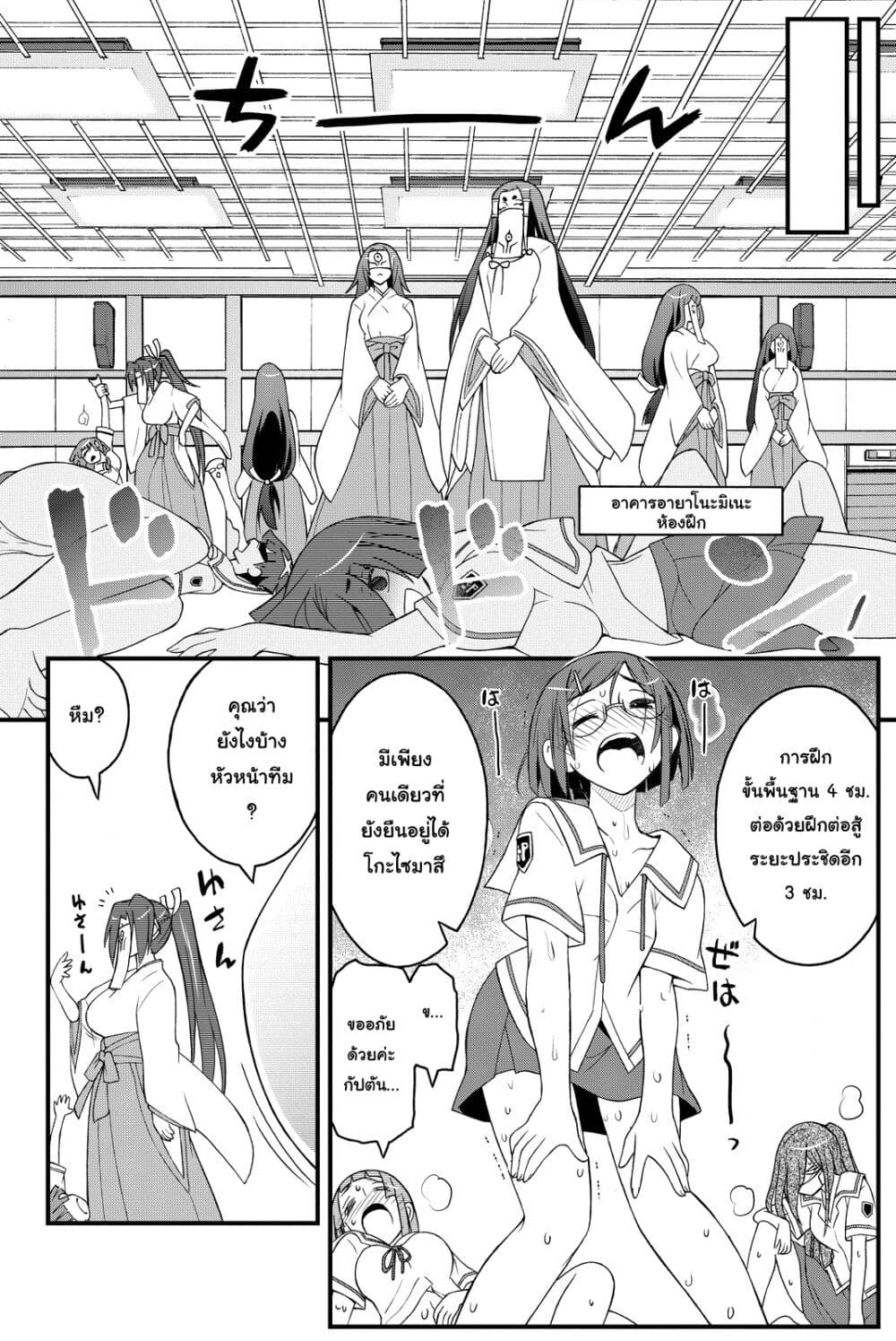 Kin no Kanojo Gin no Kanojo page 18