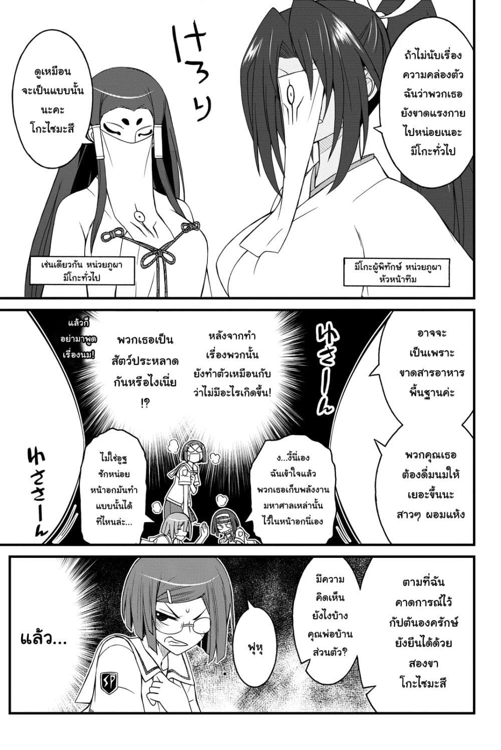 Kin no Kanojo Gin no Kanojo page 19