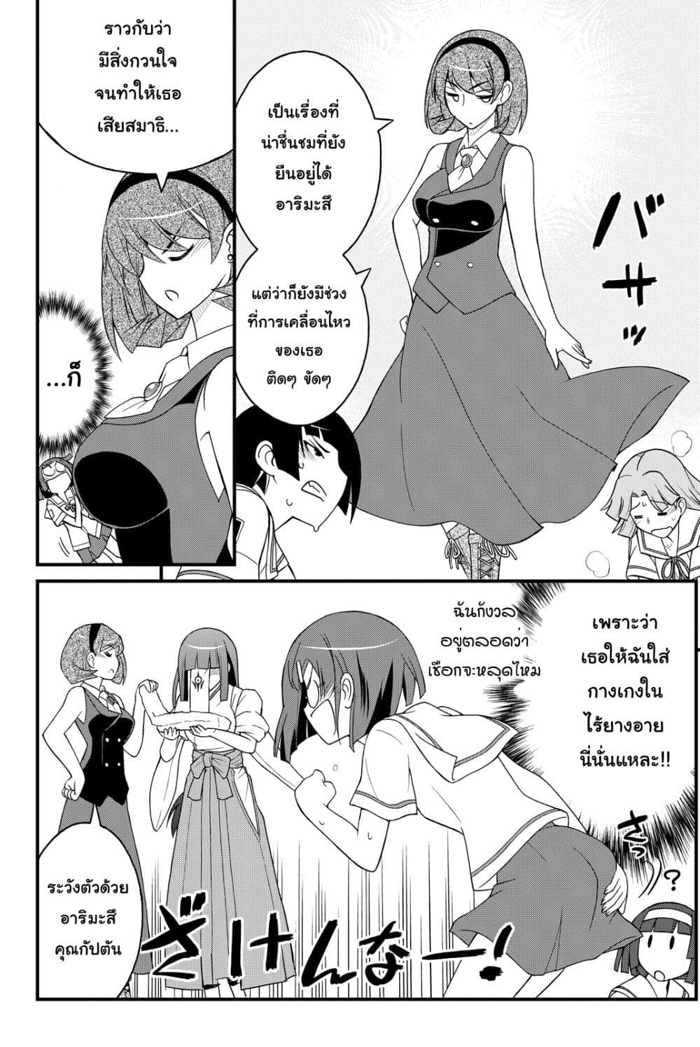 Kin no Kanojo Gin no Kanojo page 20