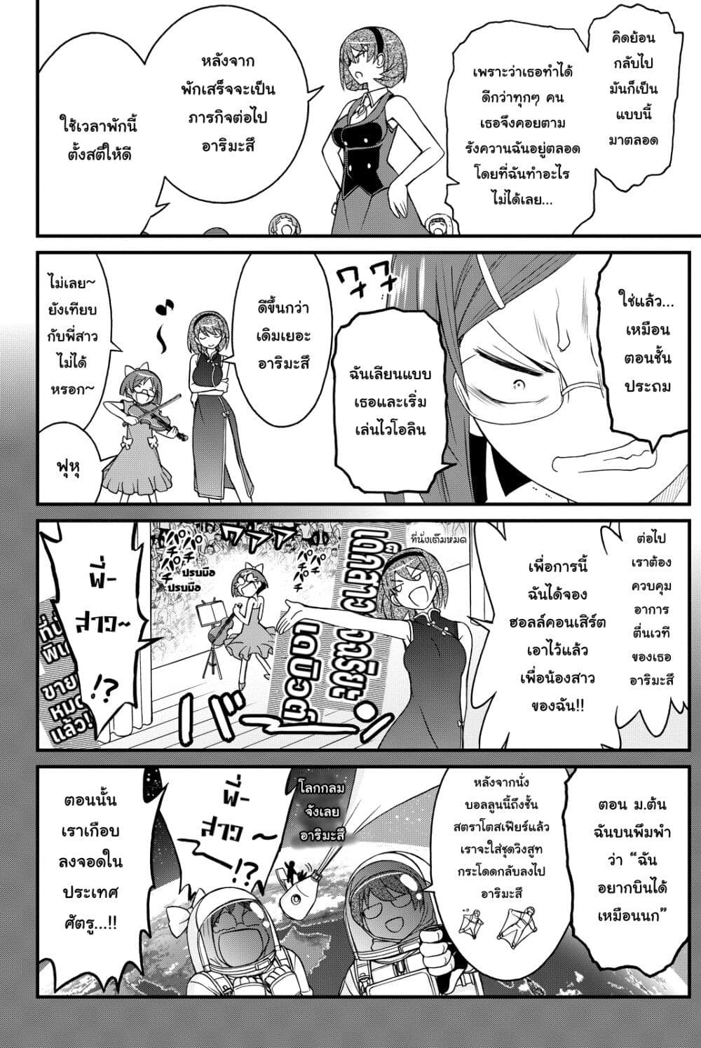 Kin no Kanojo Gin no Kanojo page 22