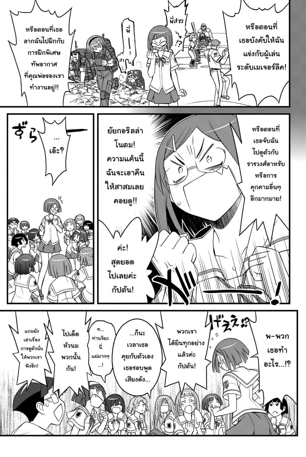 Kin no Kanojo Gin no Kanojo page 23