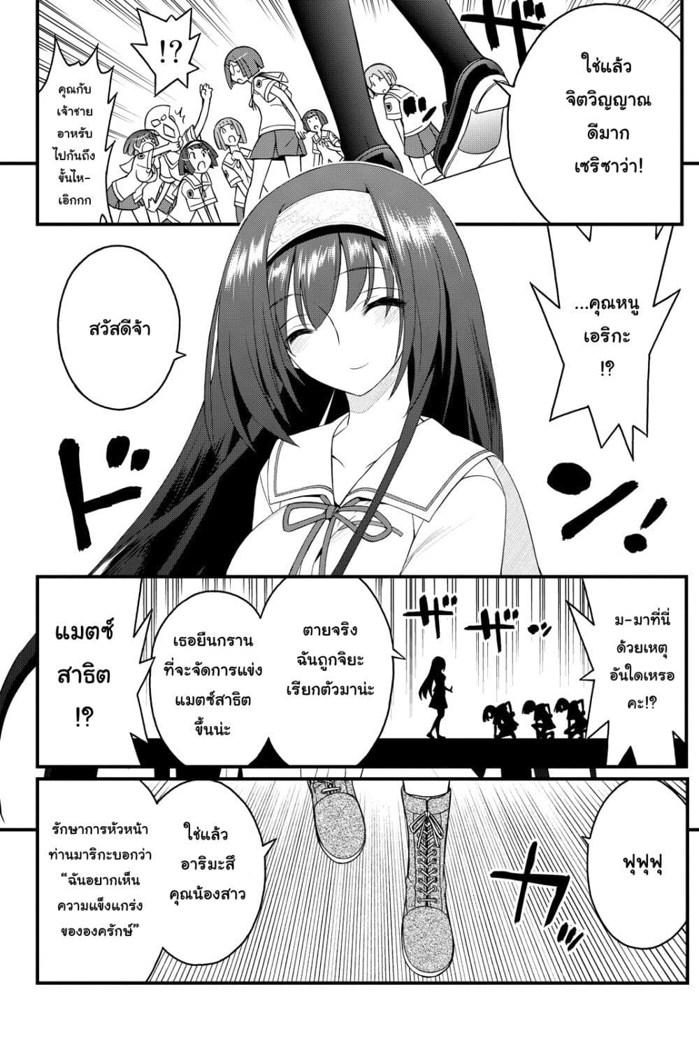 Kin no Kanojo Gin no Kanojo page 24