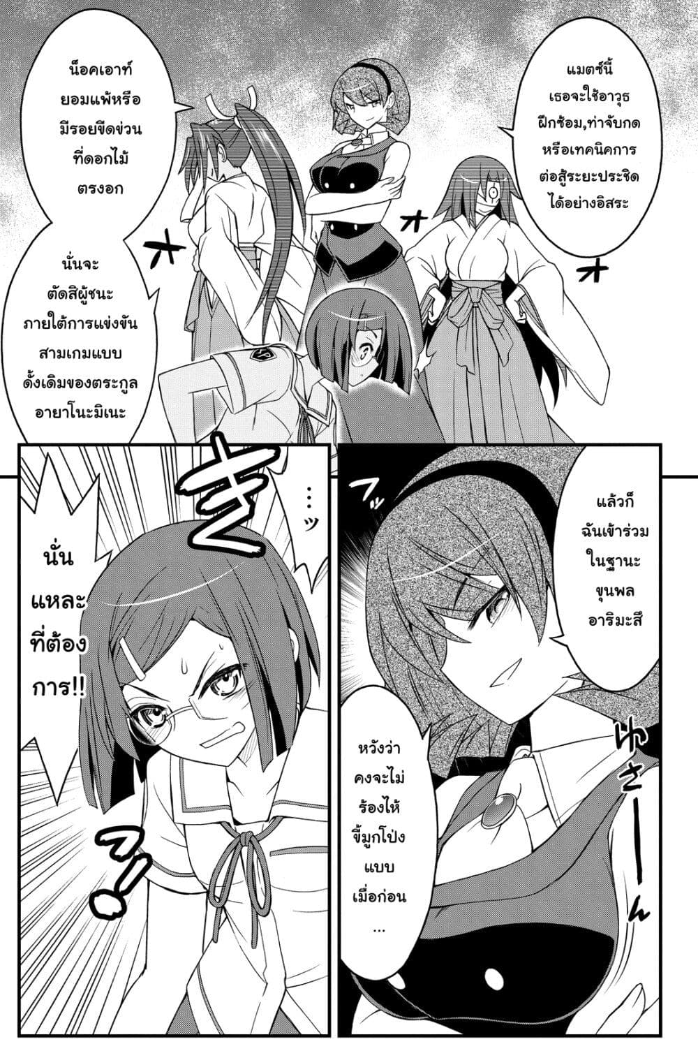 Kin no Kanojo Gin no Kanojo page 25
