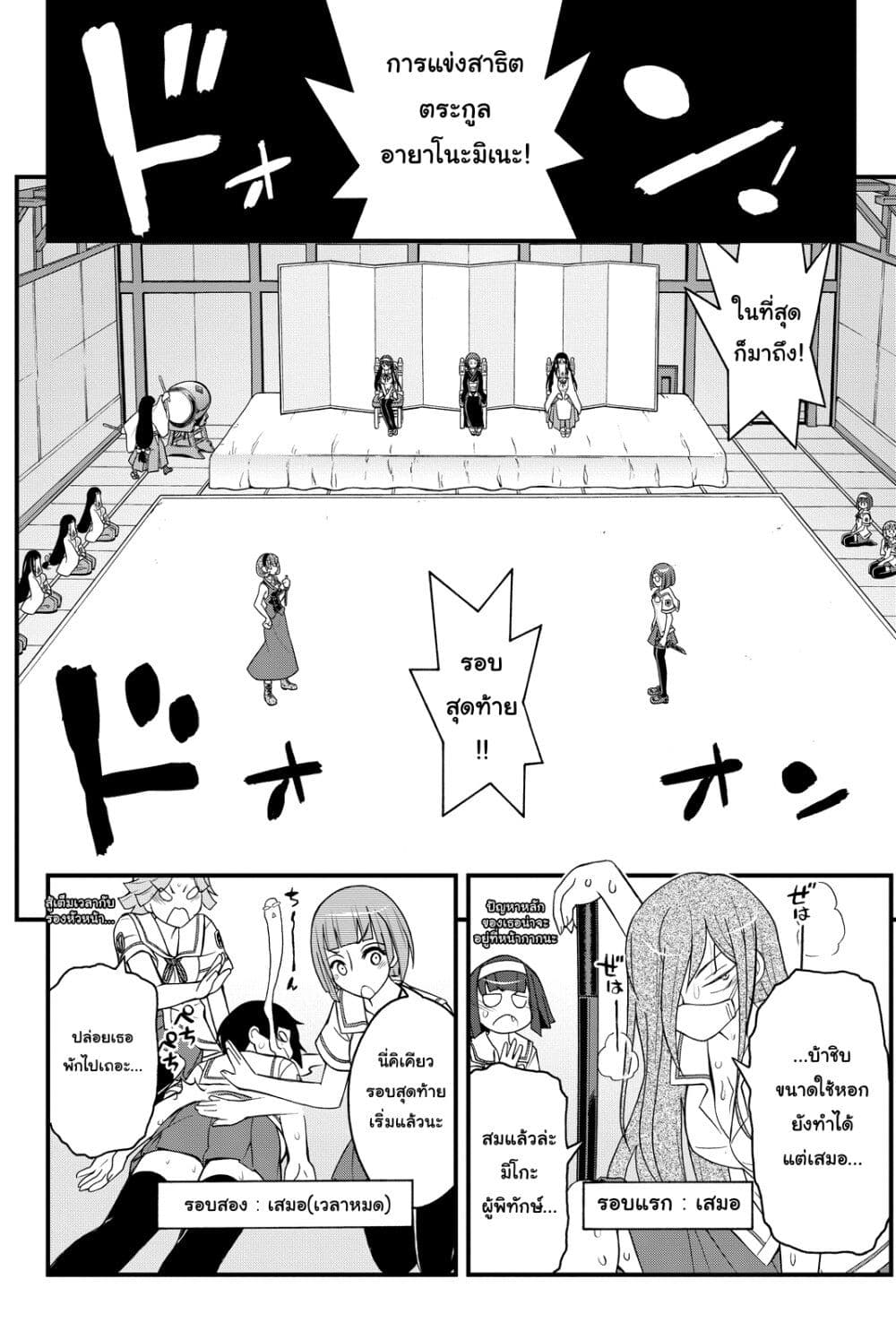 Kin no Kanojo Gin no Kanojo page 26