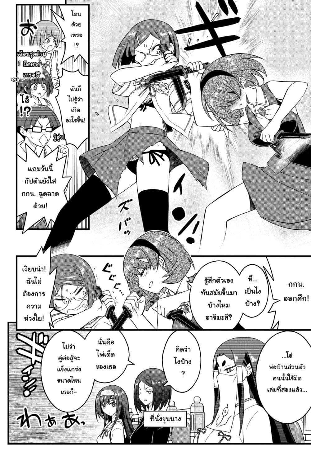 Kin no Kanojo Gin no Kanojo page 28