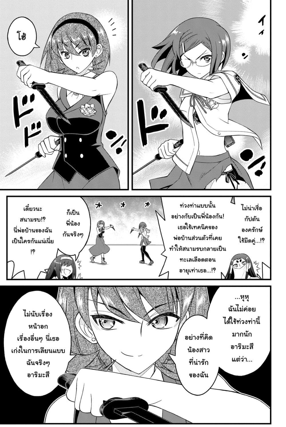 Kin no Kanojo Gin no Kanojo page 29
