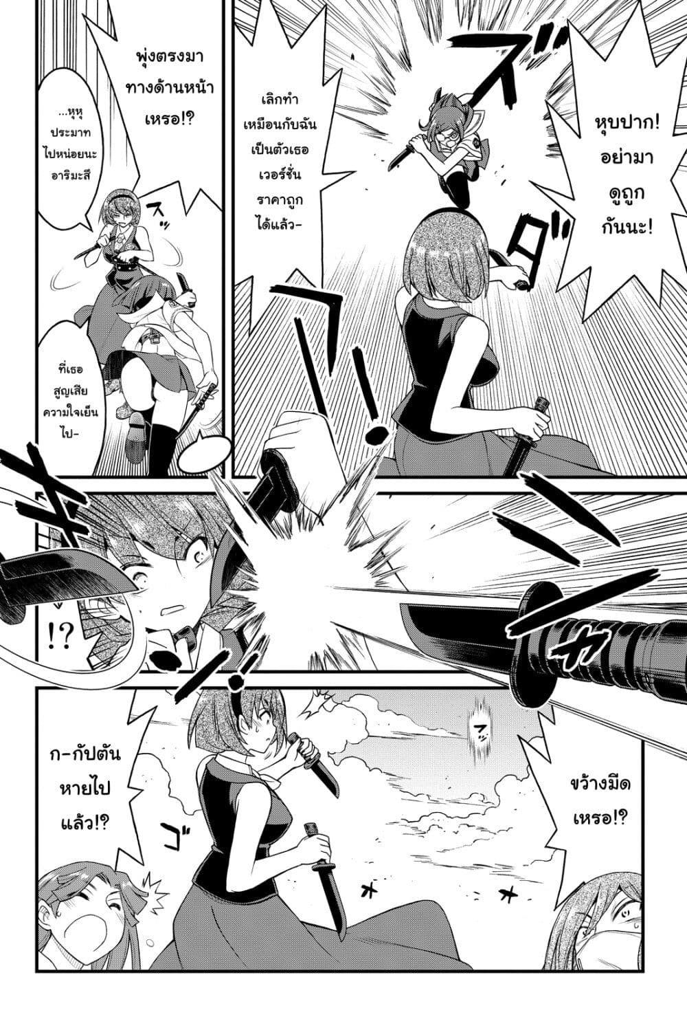Kin no Kanojo Gin no Kanojo page 30