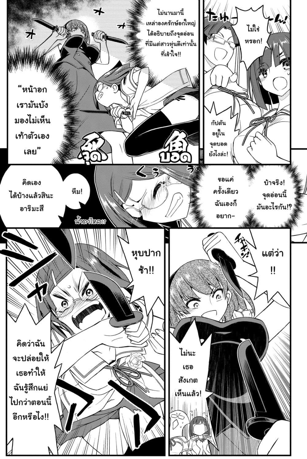 Kin no Kanojo Gin no Kanojo page 31