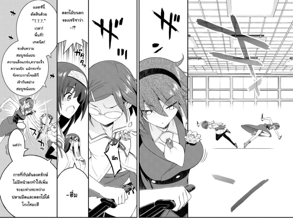 Kin no Kanojo Gin no Kanojo page 32