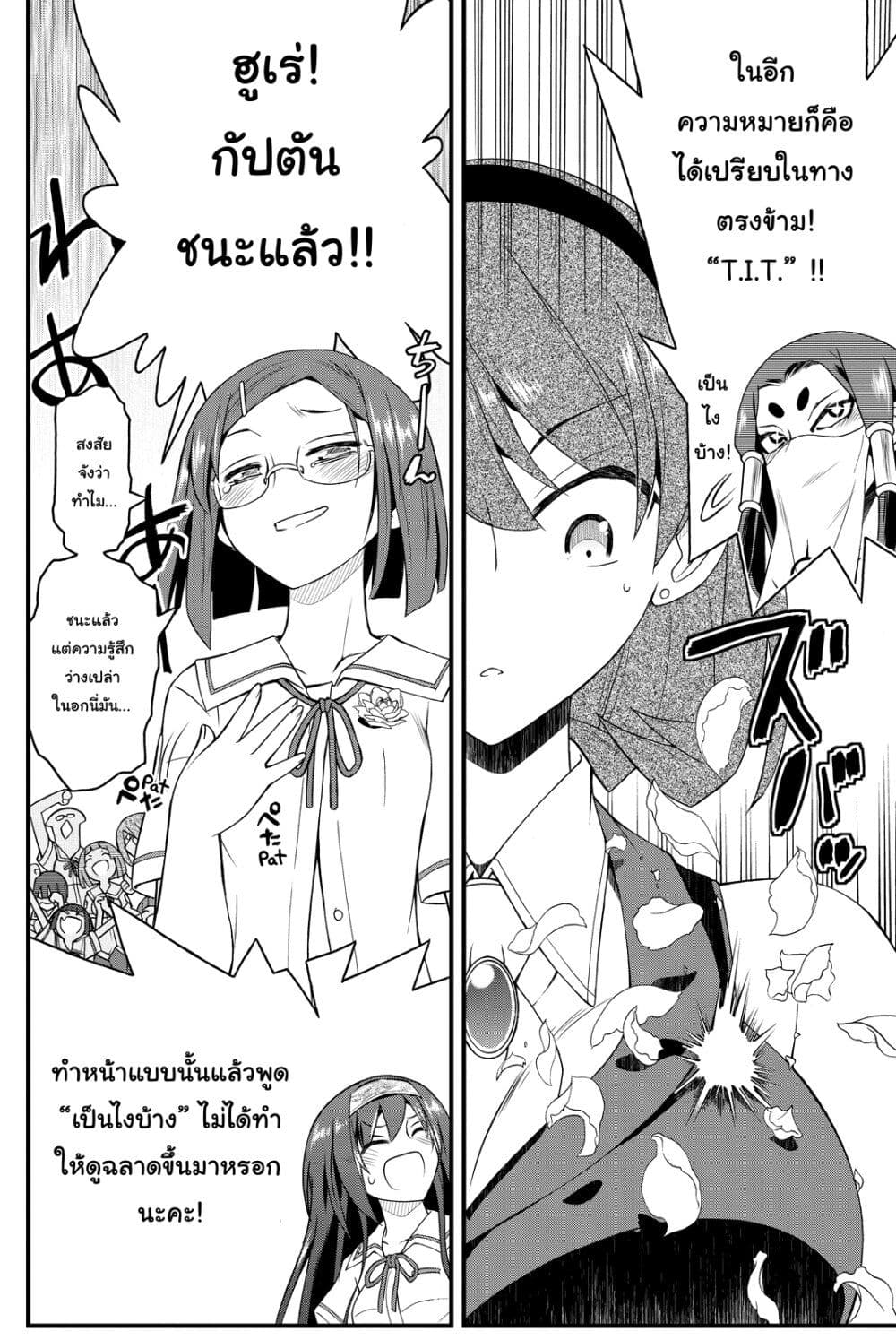 Kin no Kanojo Gin no Kanojo page 33