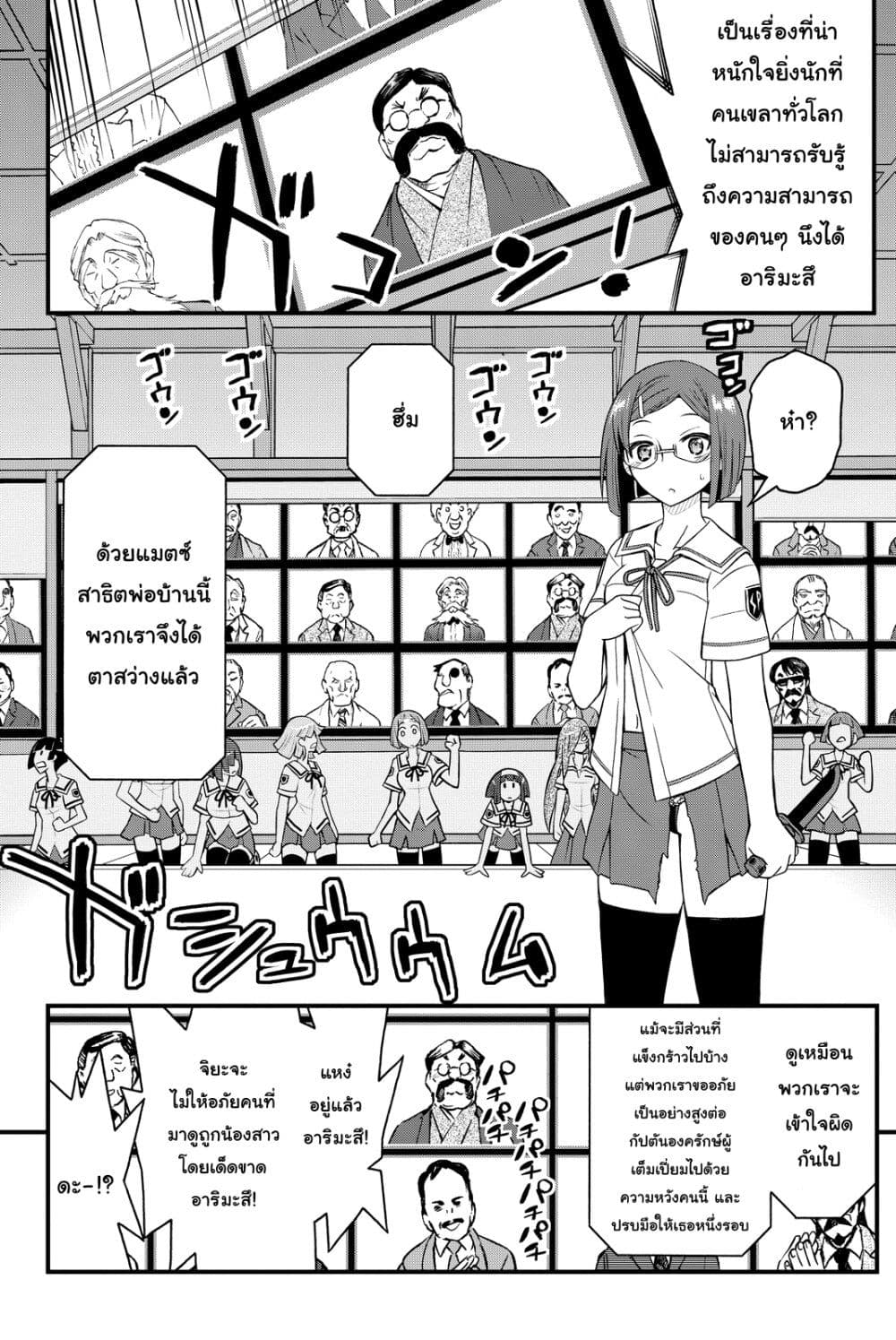 Kin no Kanojo Gin no Kanojo page 35