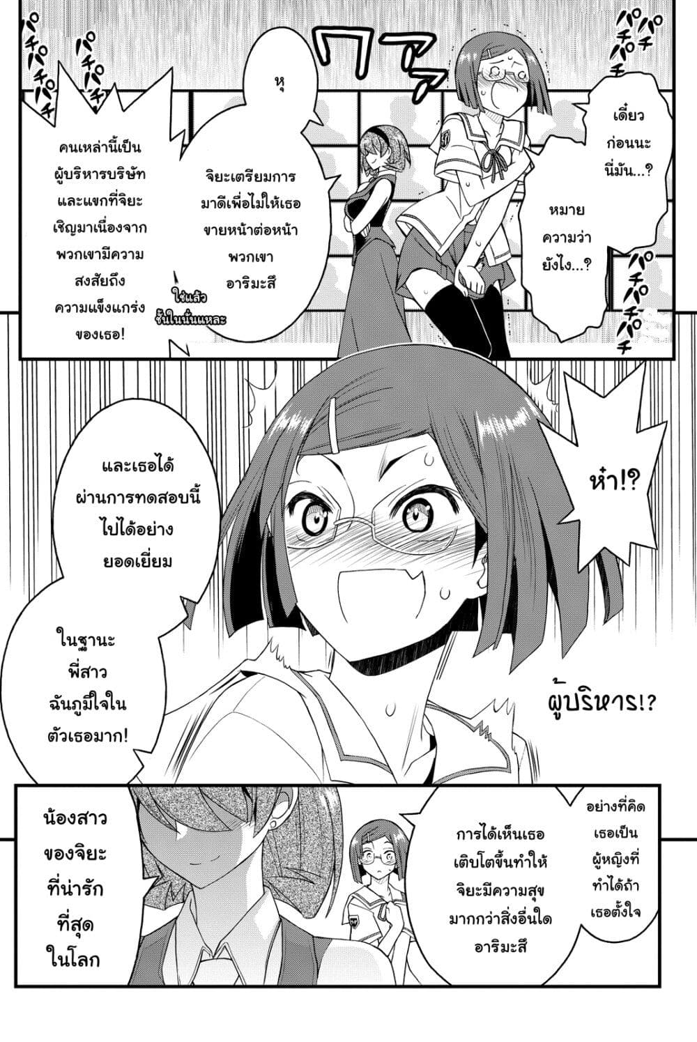 Kin no Kanojo Gin no Kanojo page 36