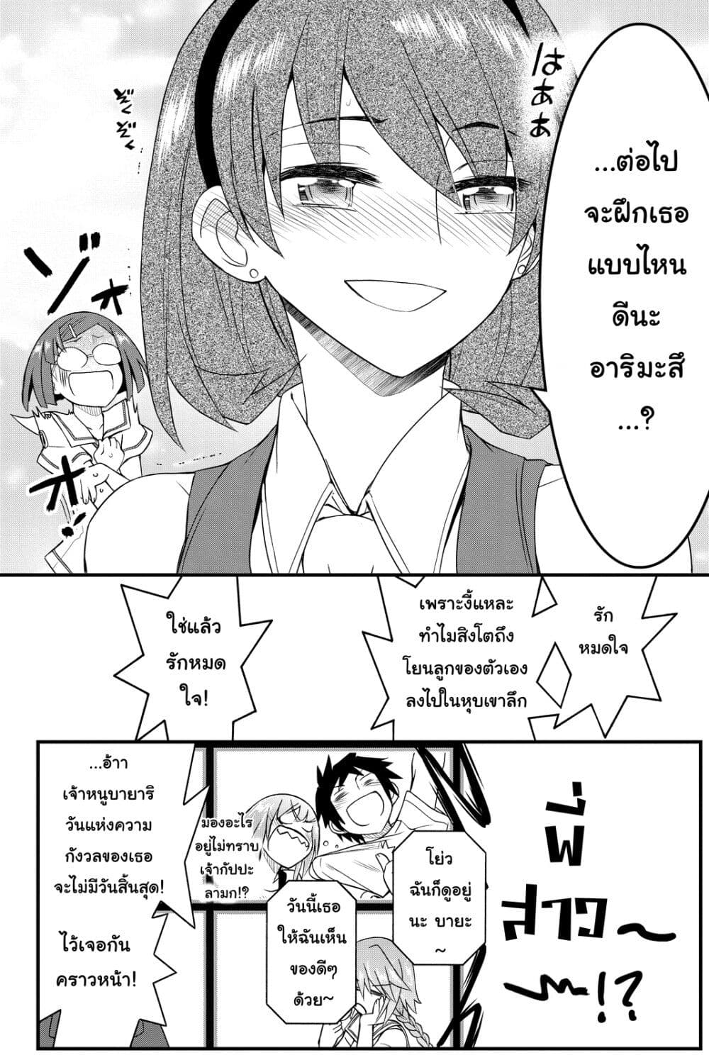 Kin no Kanojo Gin no Kanojo page 37