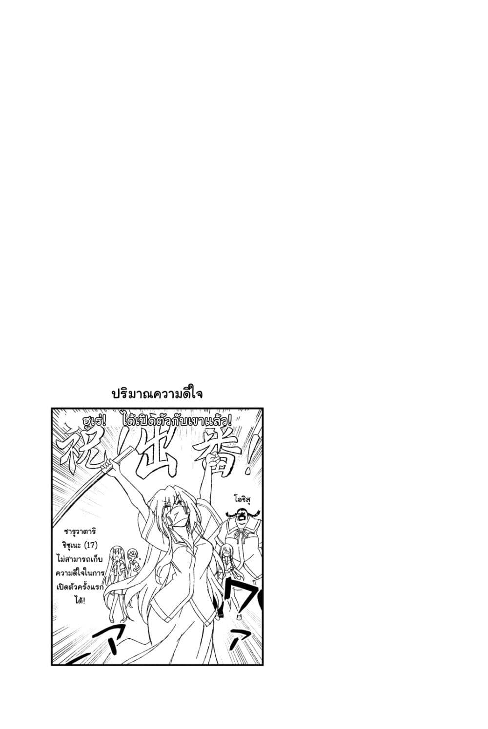 Kin no Kanojo Gin no Kanojo page 38
