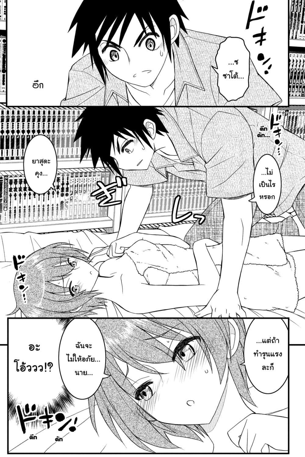 Kin no Kanojo Gin no Kanojo page 1