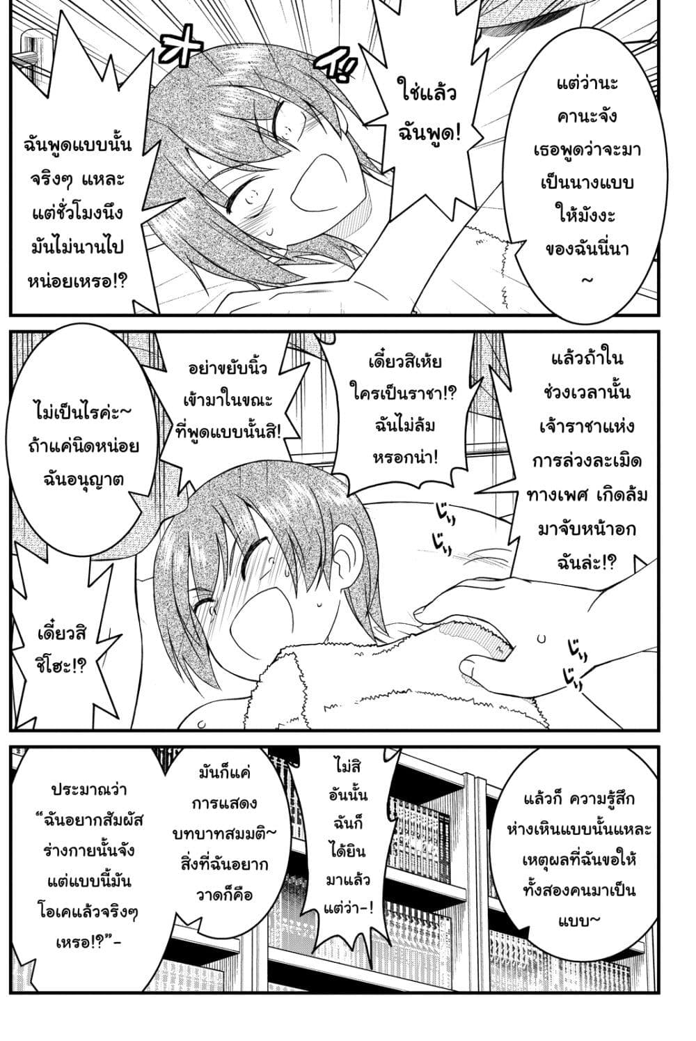 Kin no Kanojo Gin no Kanojo page 4