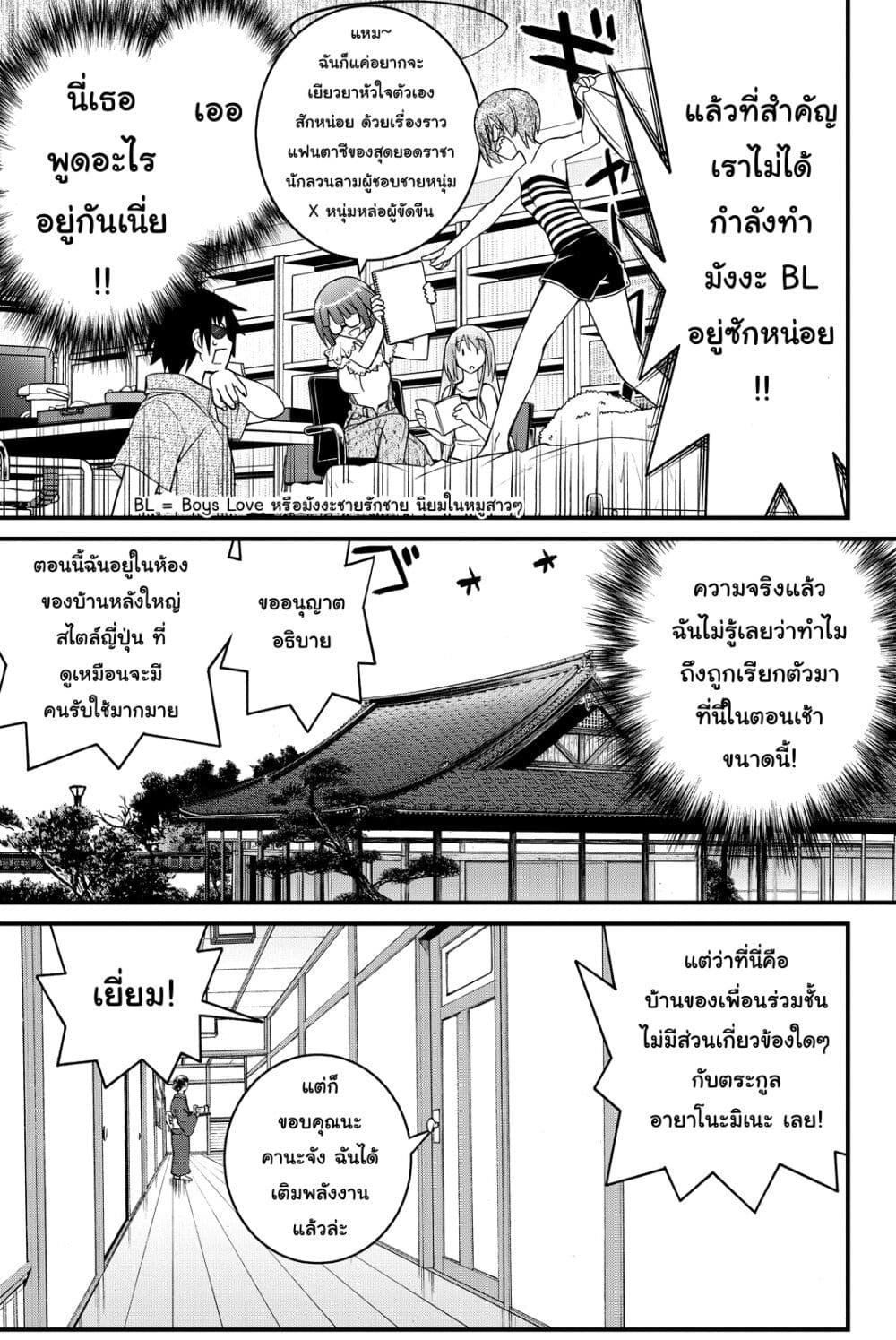 Kin no Kanojo Gin no Kanojo page 6