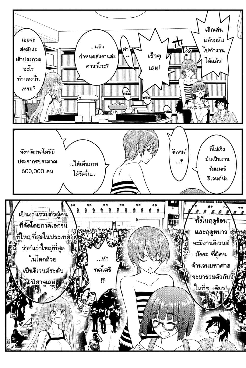 Kin no Kanojo Gin no Kanojo page 9