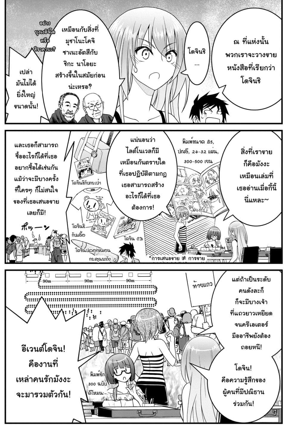 Kin no Kanojo Gin no Kanojo page 10