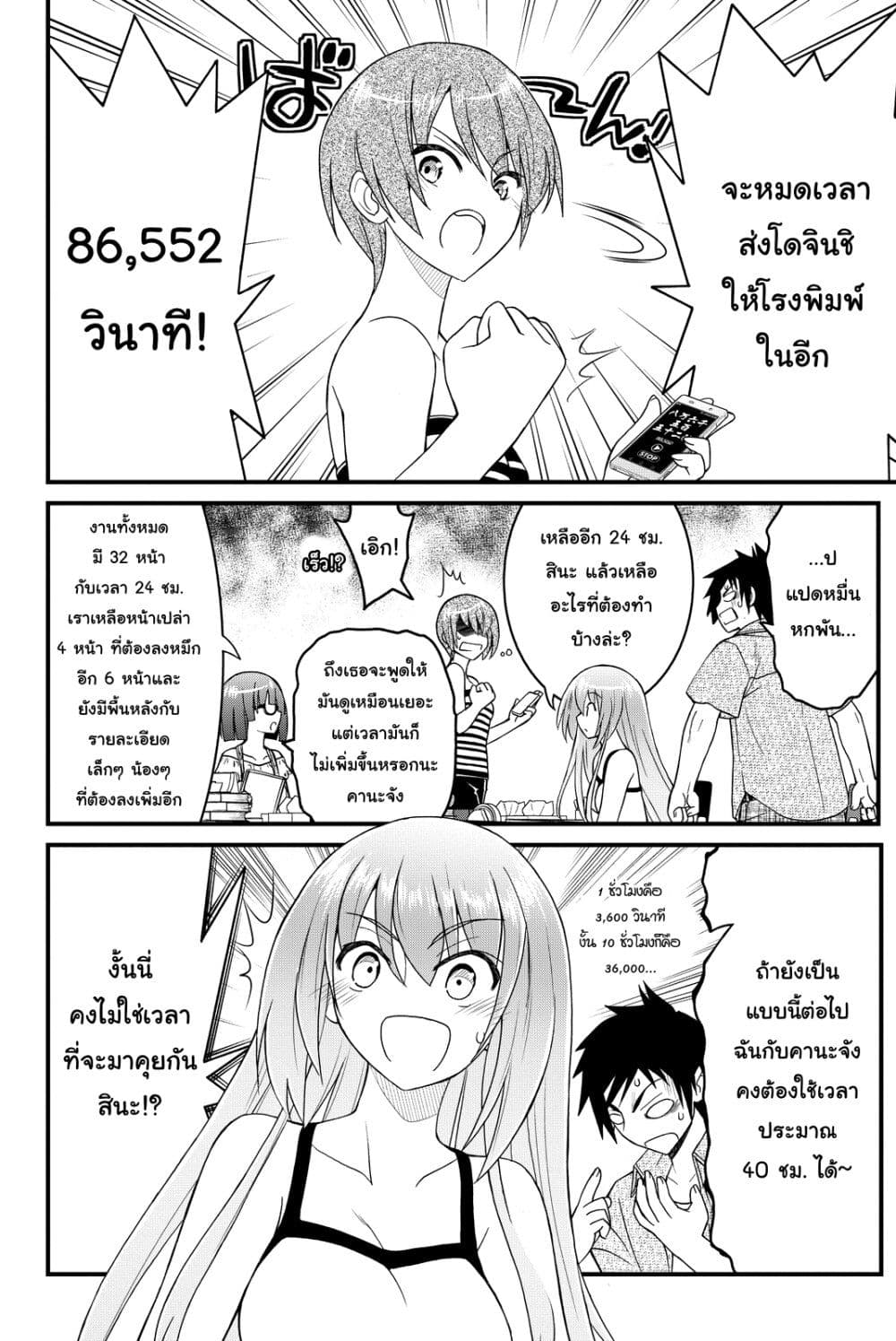 Kin no Kanojo Gin no Kanojo page 11