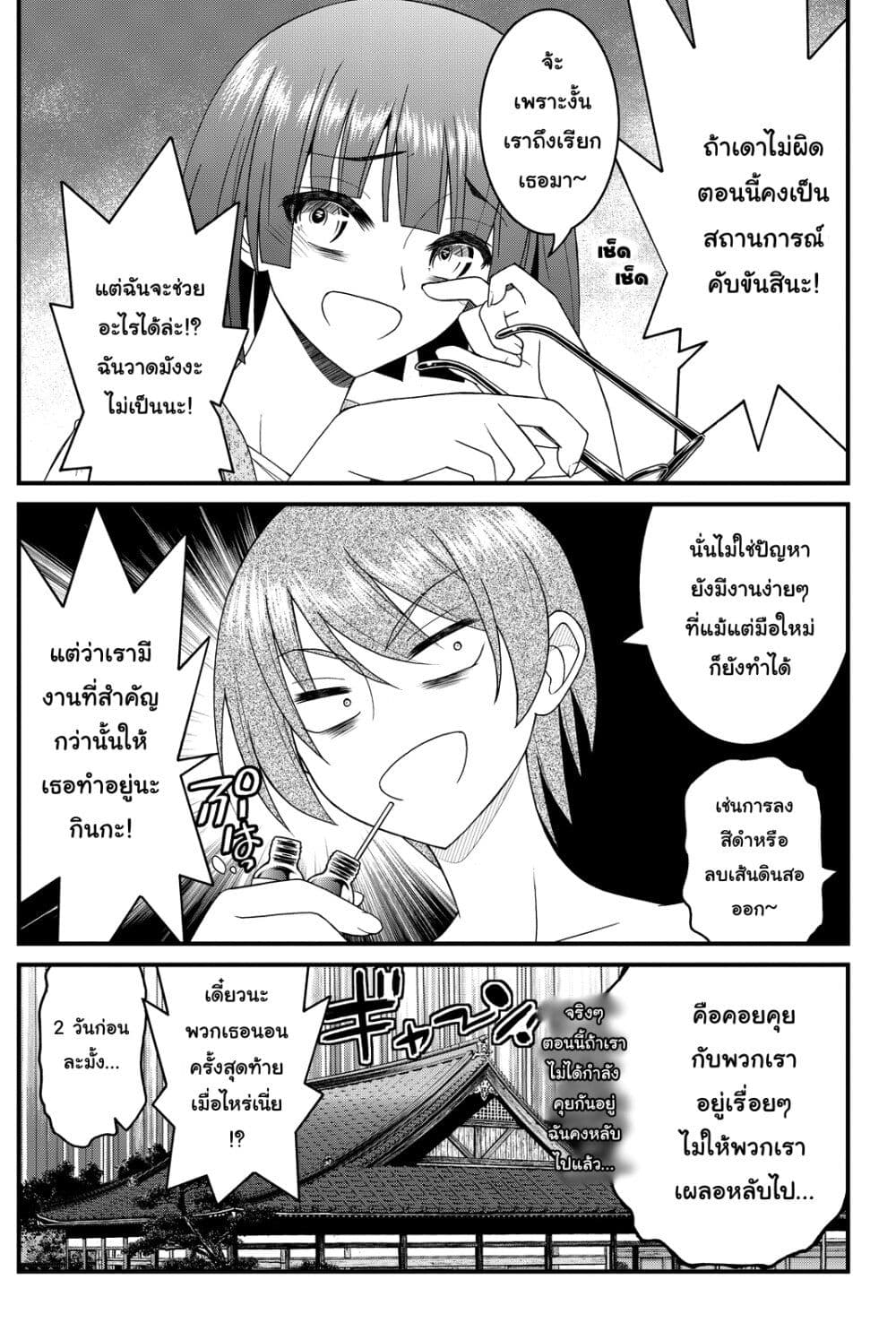 Kin no Kanojo Gin no Kanojo page 12