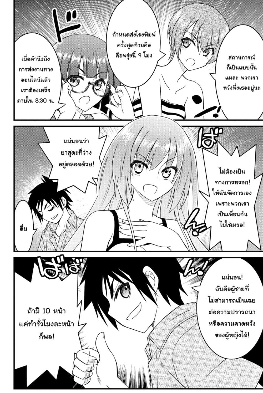 Kin no Kanojo Gin no Kanojo page 13