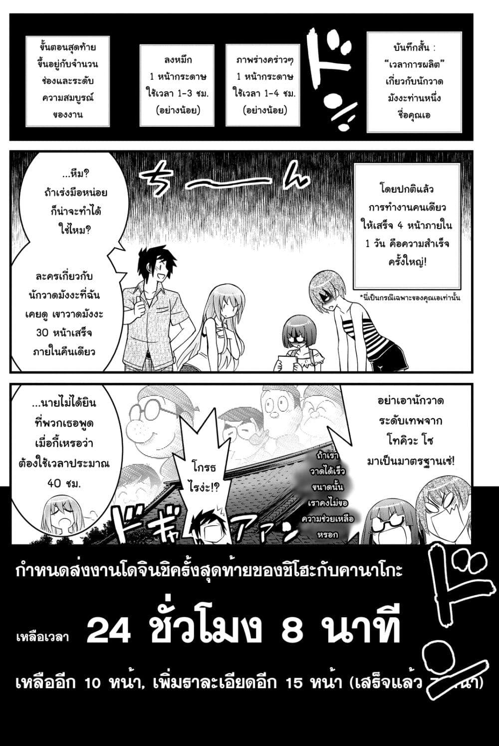 Kin no Kanojo Gin no Kanojo page 14