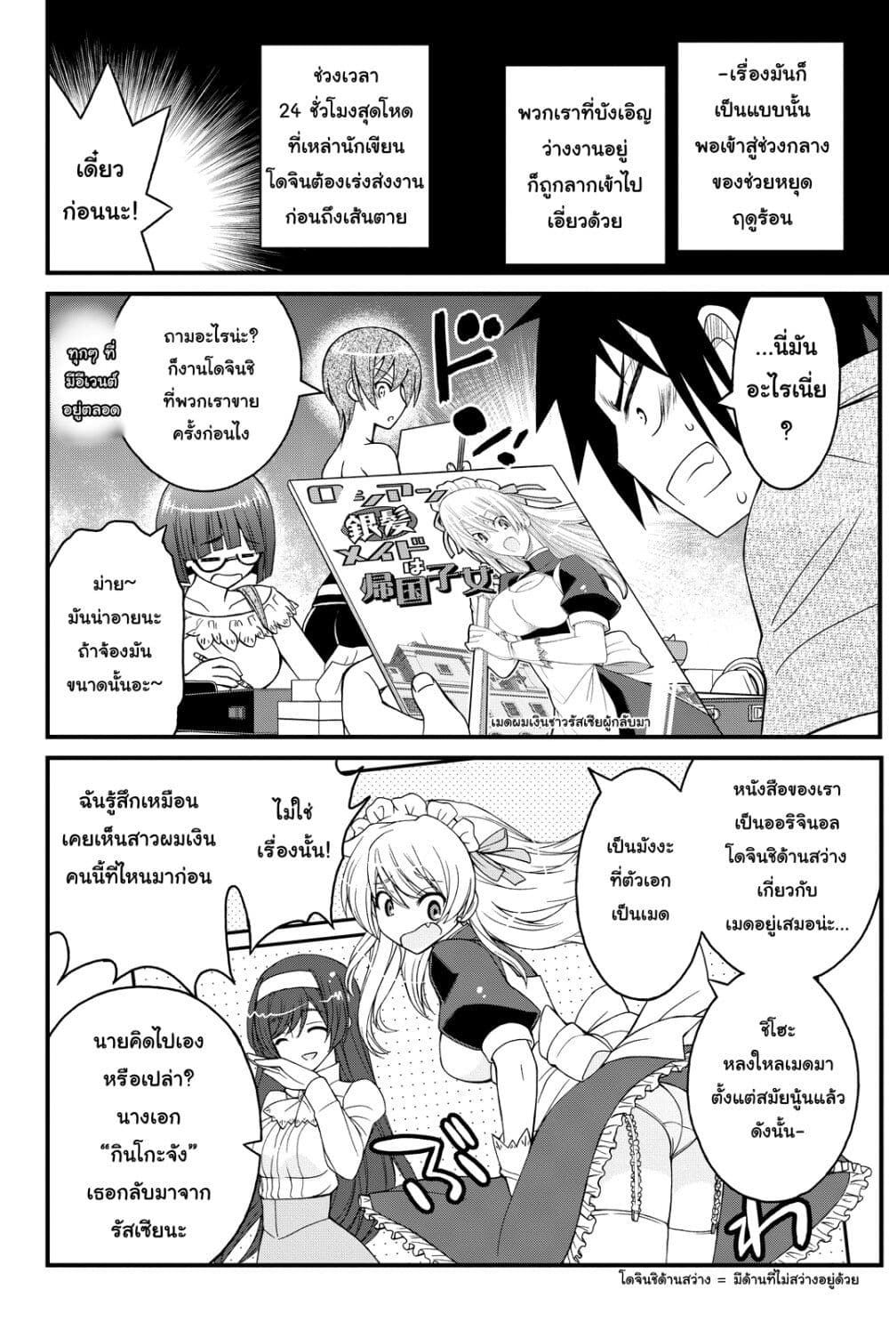 Kin no Kanojo Gin no Kanojo page 15