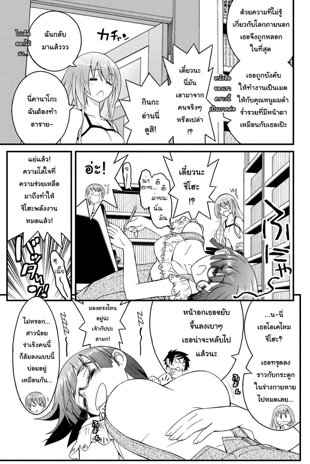 Kin no Kanojo Gin no Kanojo page 16