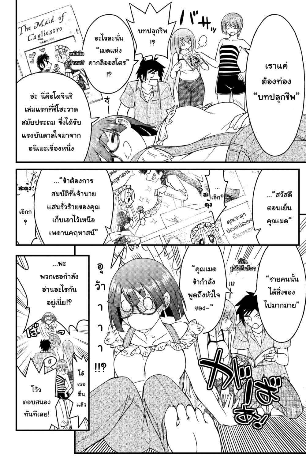 Kin no Kanojo Gin no Kanojo page 17