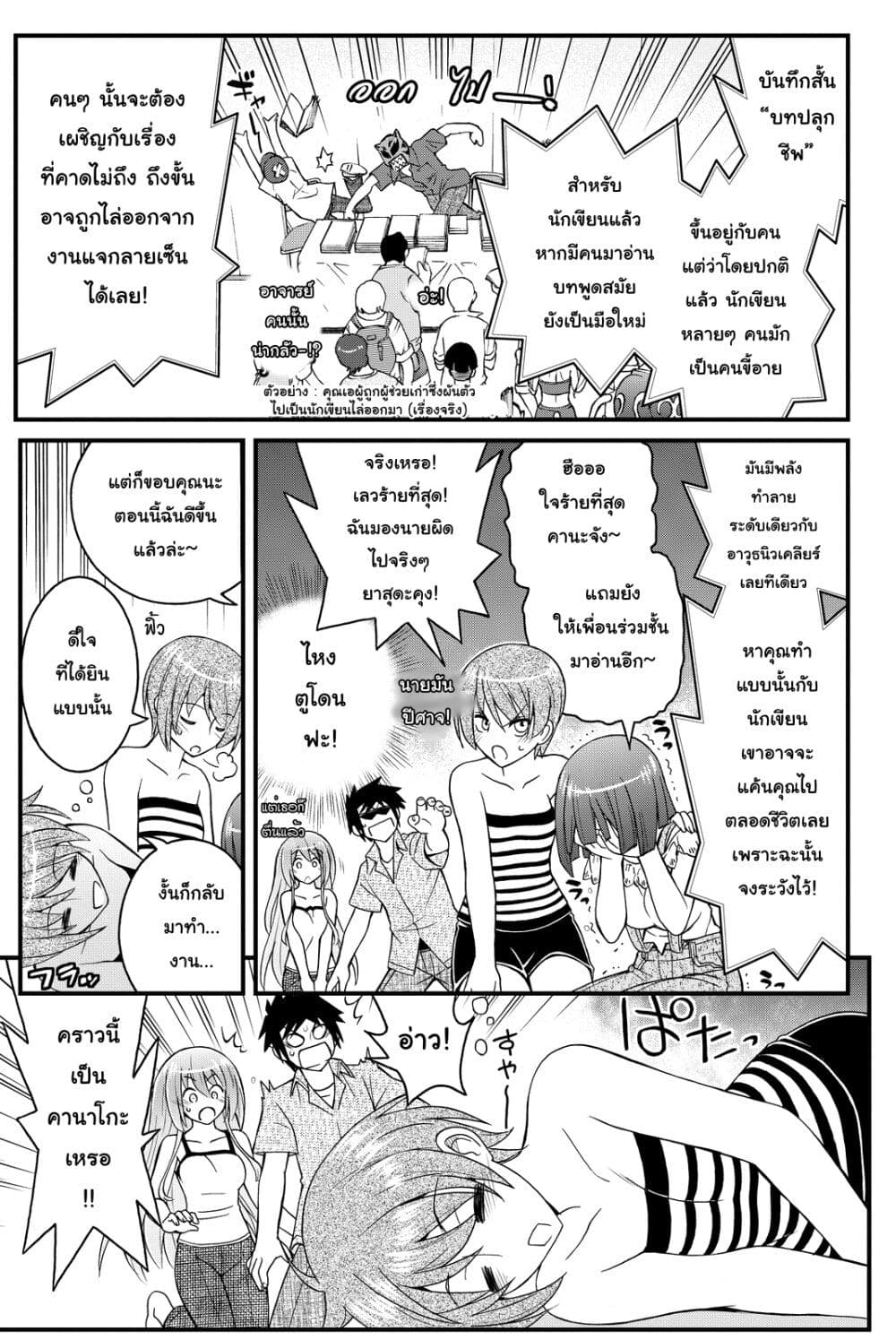 Kin no Kanojo Gin no Kanojo page 18