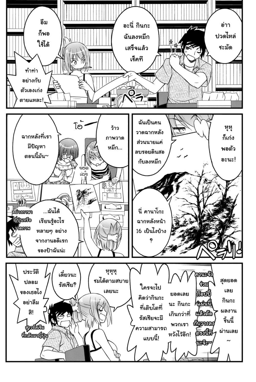 Kin no Kanojo Gin no Kanojo page 20