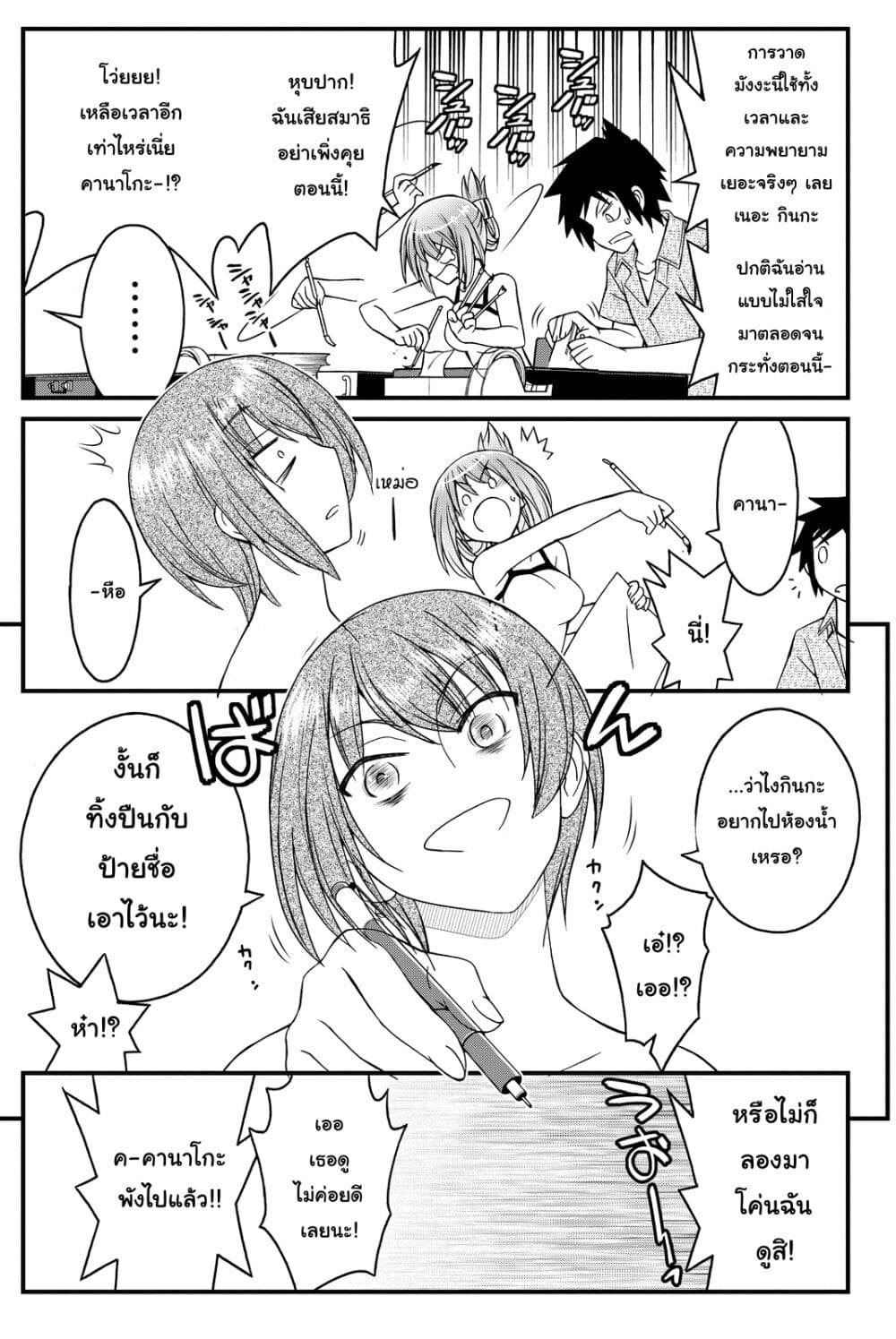 Kin no Kanojo Gin no Kanojo page 22