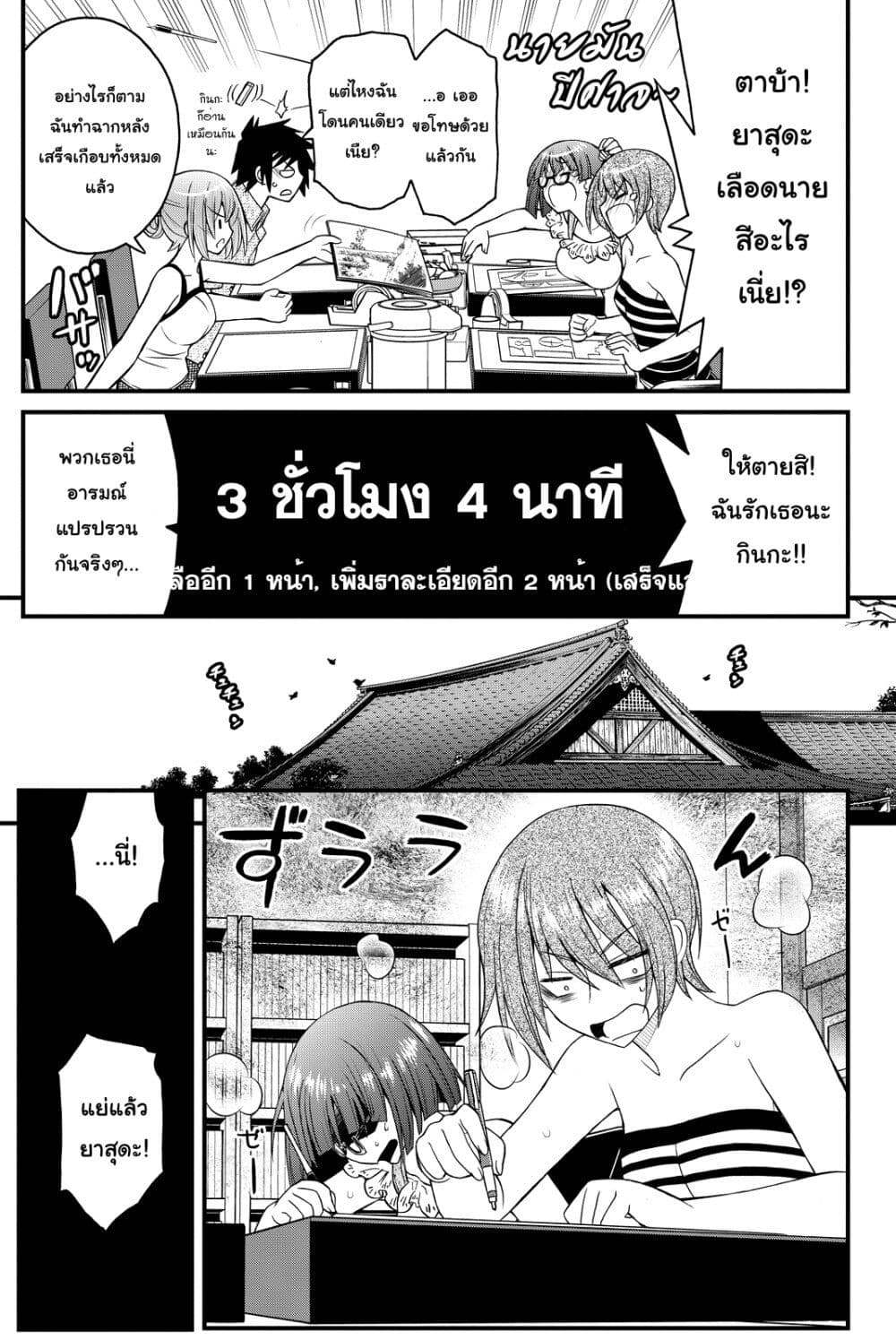 Kin no Kanojo Gin no Kanojo page 24