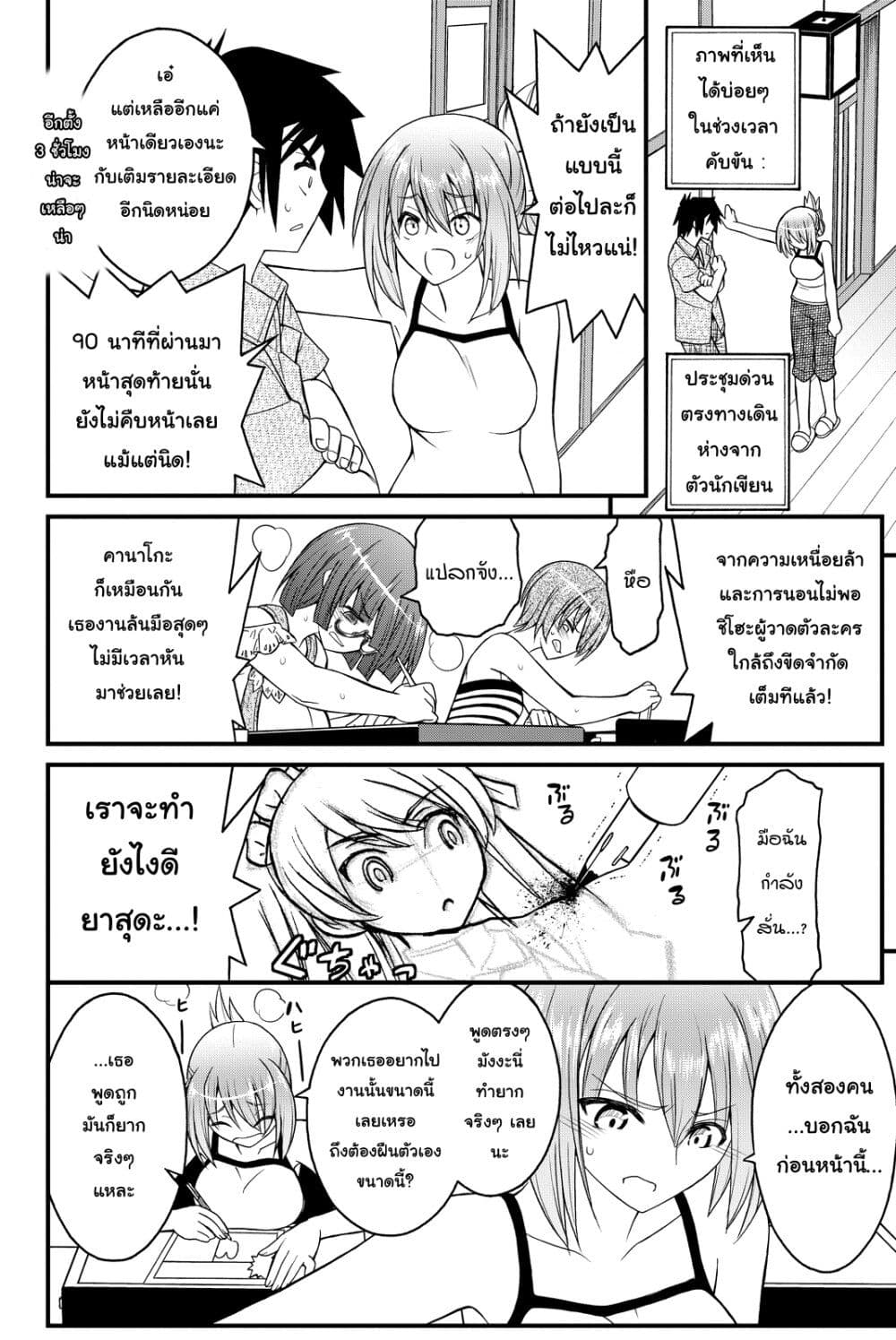 Kin no Kanojo Gin no Kanojo page 25