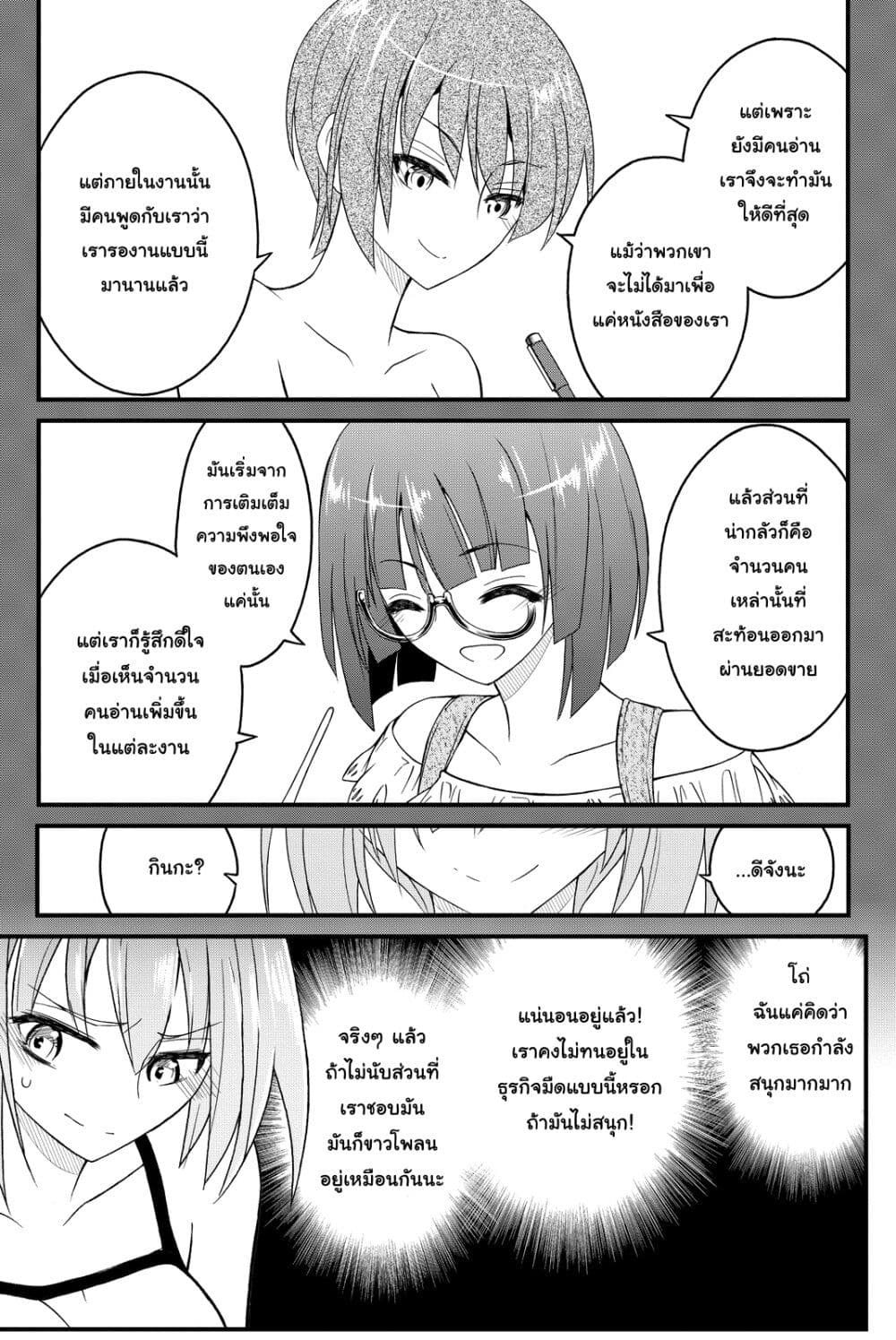Kin no Kanojo Gin no Kanojo page 26