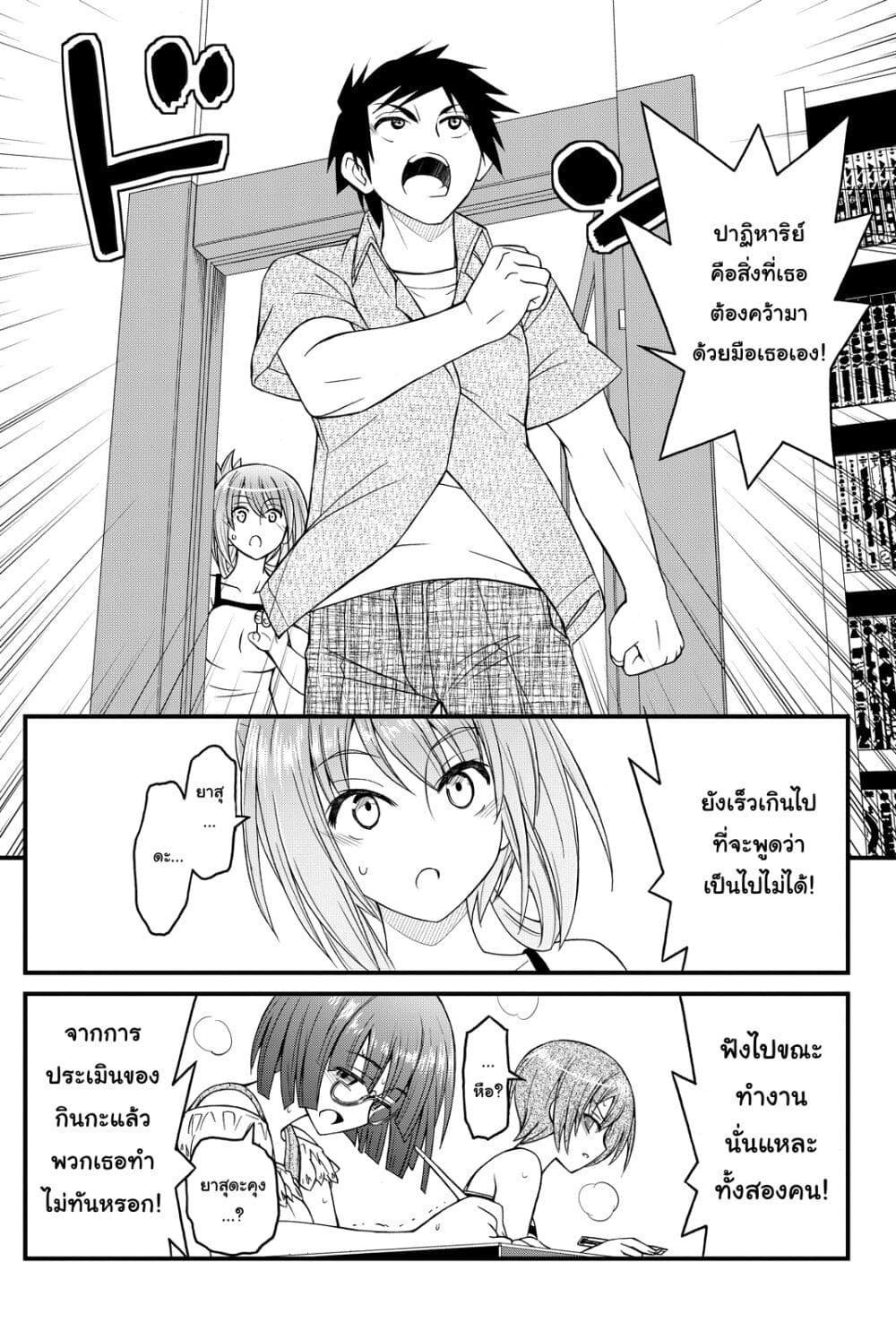 Kin no Kanojo Gin no Kanojo page 28