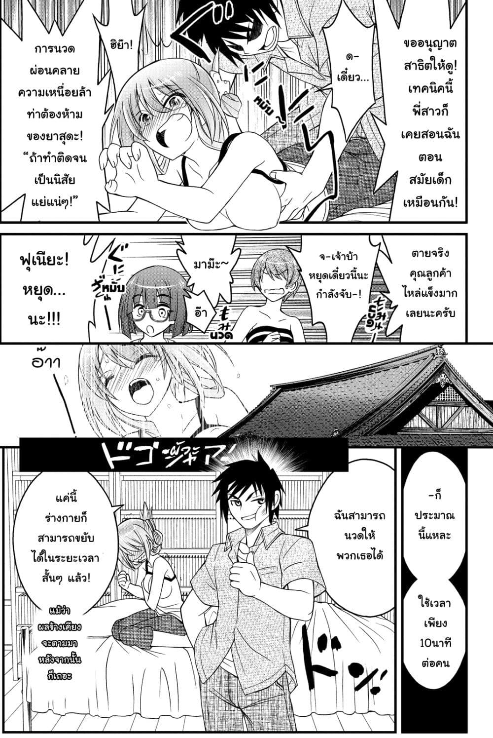 Kin no Kanojo Gin no Kanojo page 30