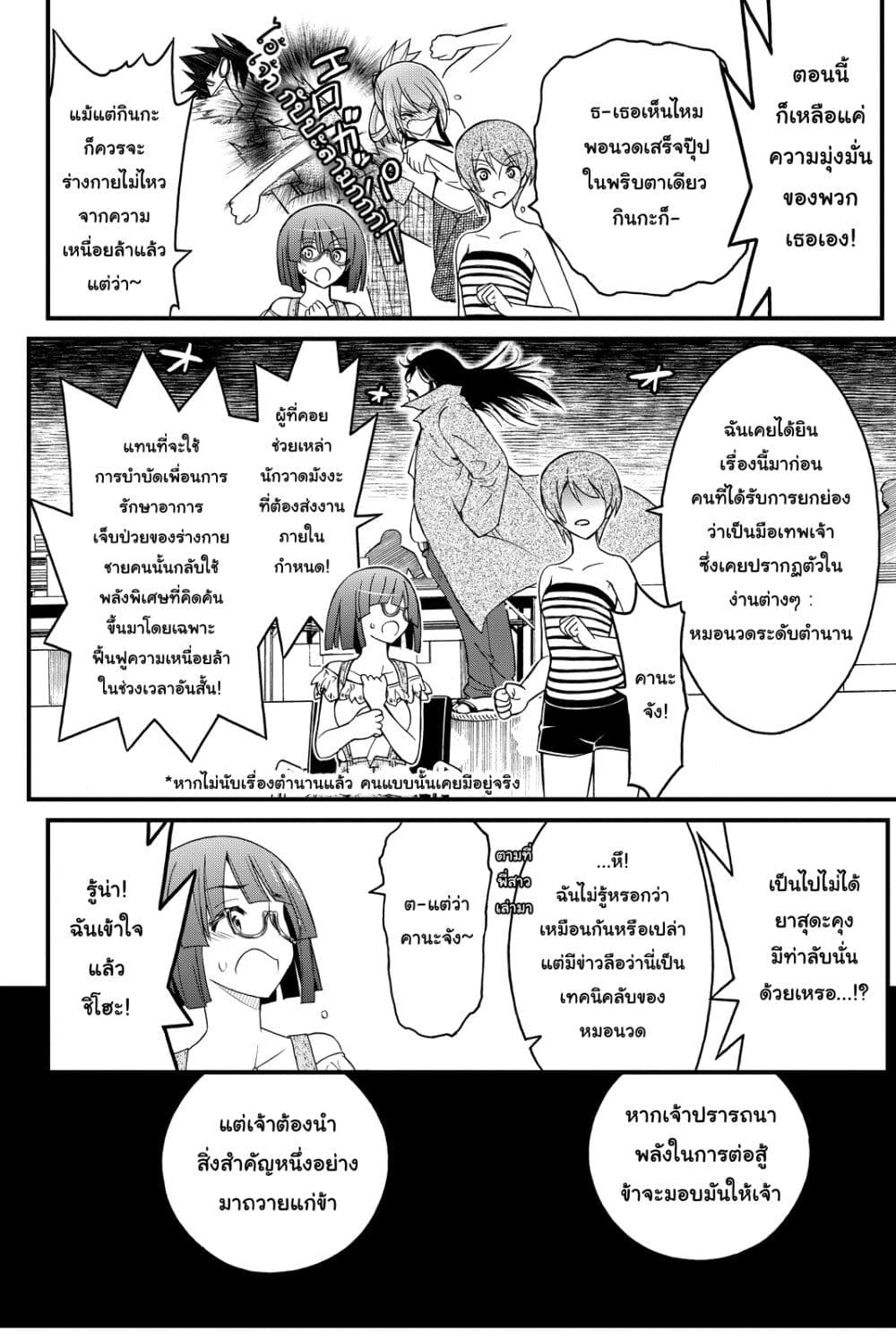 Kin no Kanojo Gin no Kanojo page 31