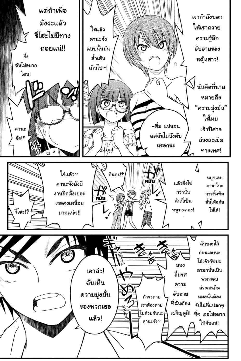 Kin no Kanojo Gin no Kanojo page 32
