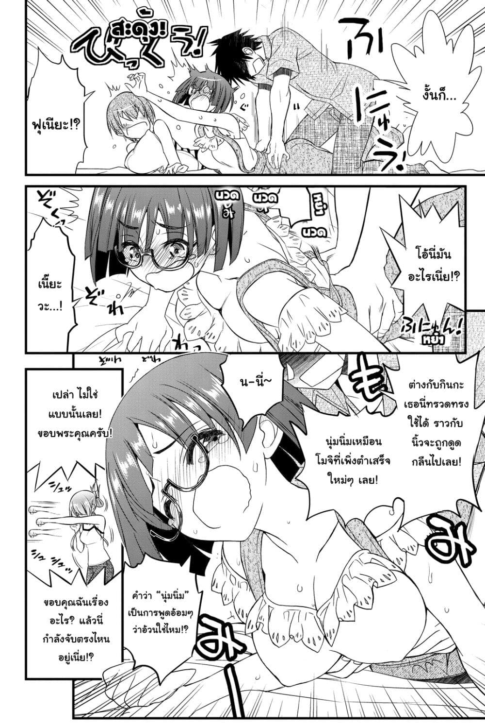 Kin no Kanojo Gin no Kanojo page 34