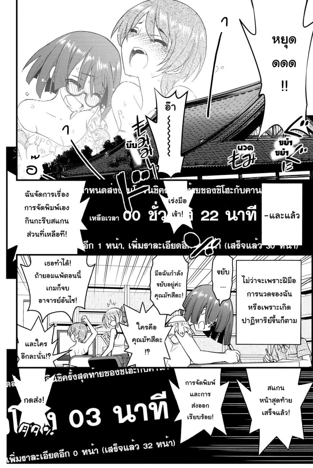 Kin no Kanojo Gin no Kanojo page 36