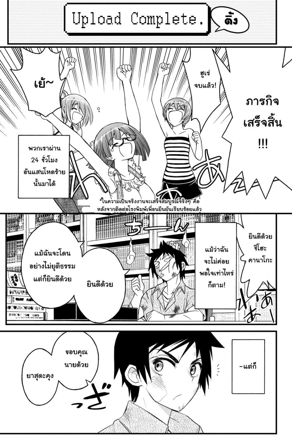 Kin no Kanojo Gin no Kanojo page 37