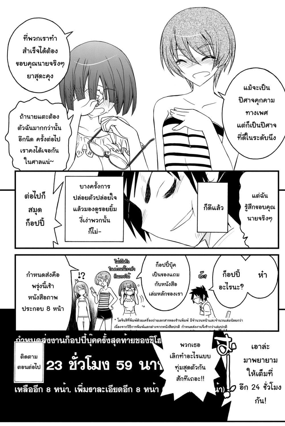 Kin no Kanojo Gin no Kanojo page 38