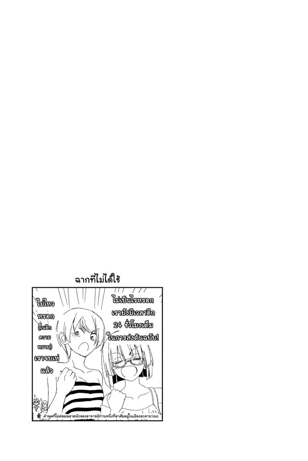 Kin no Kanojo Gin no Kanojo page 39