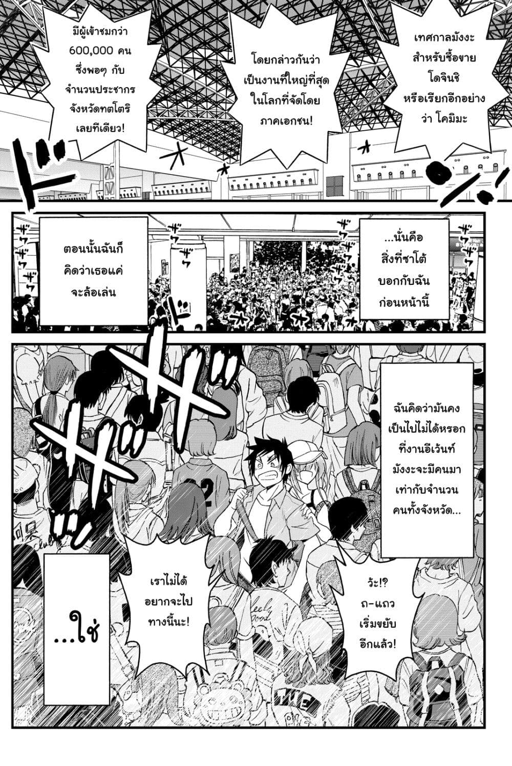 Kin no Kanojo Gin no Kanojo page 1
