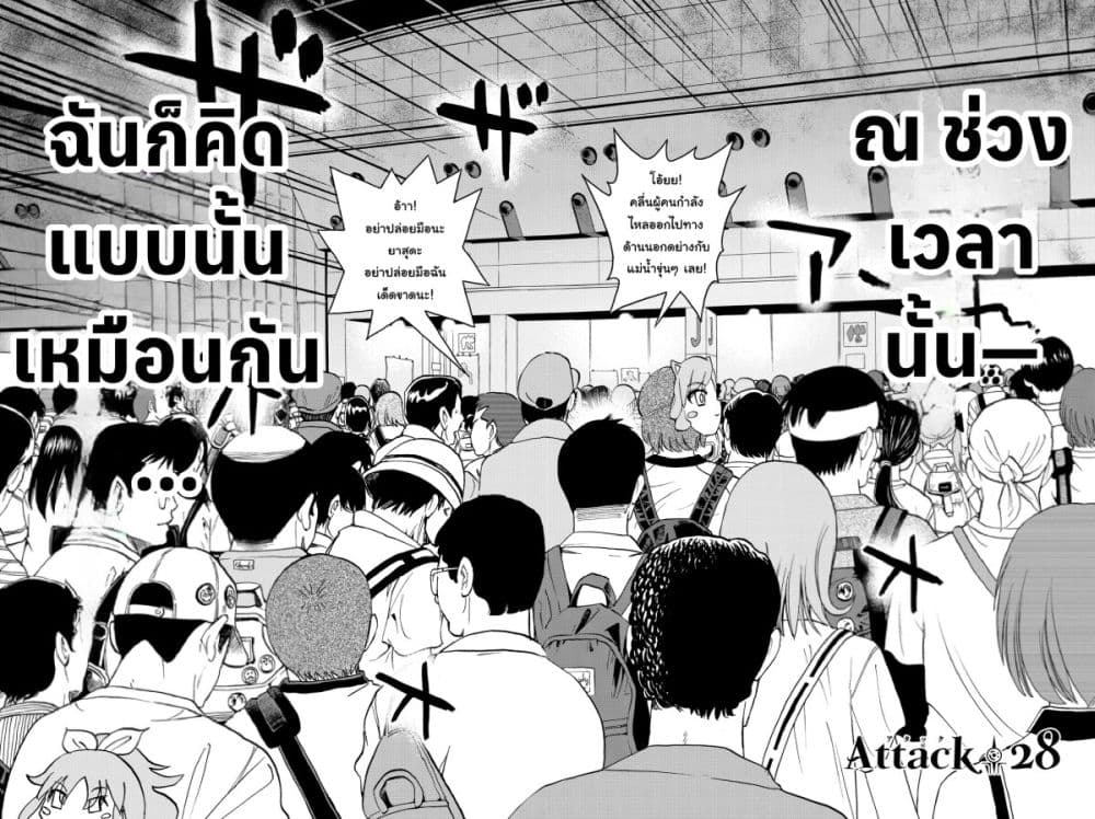 Kin no Kanojo Gin no Kanojo page 2