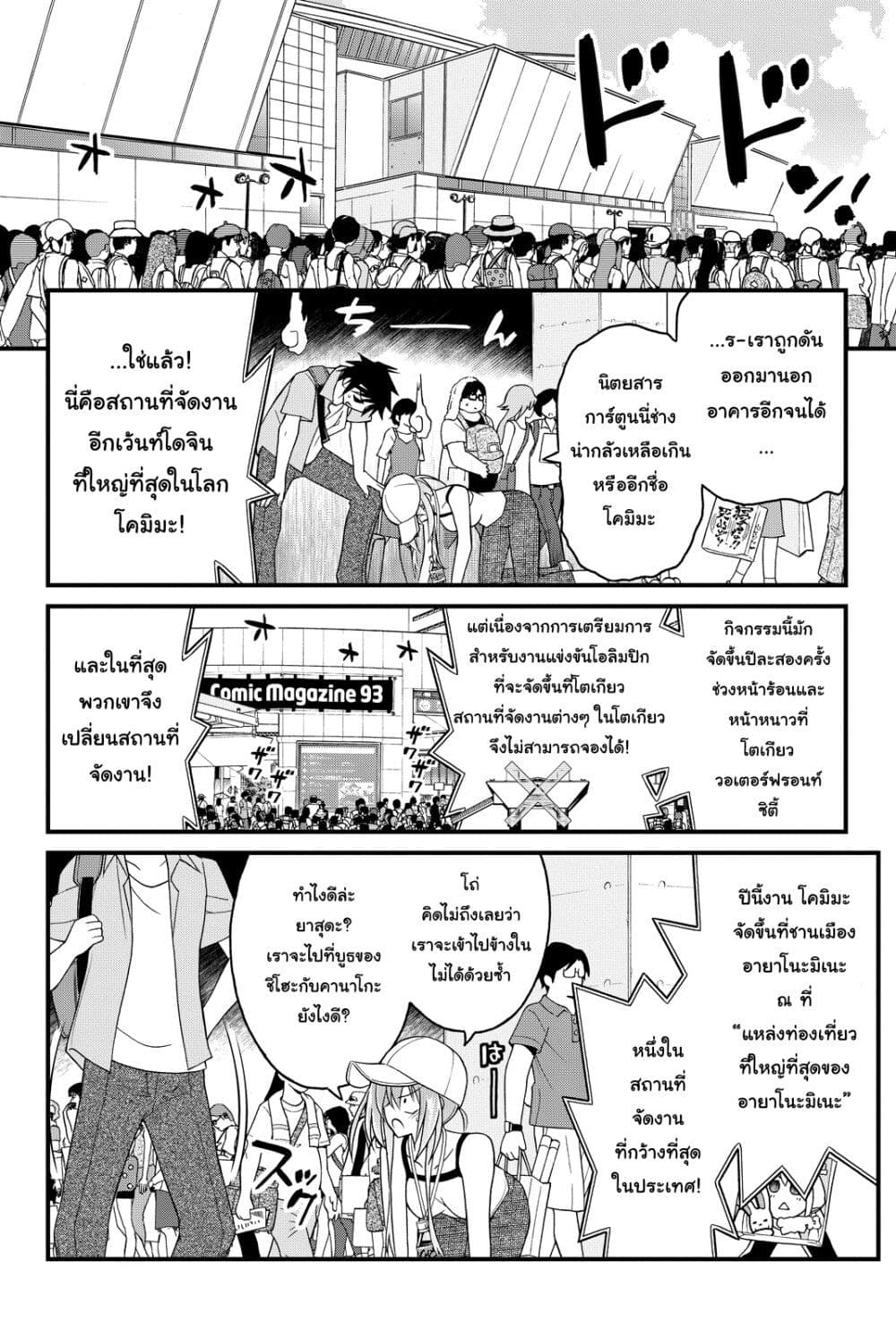 Kin no Kanojo Gin no Kanojo page 3