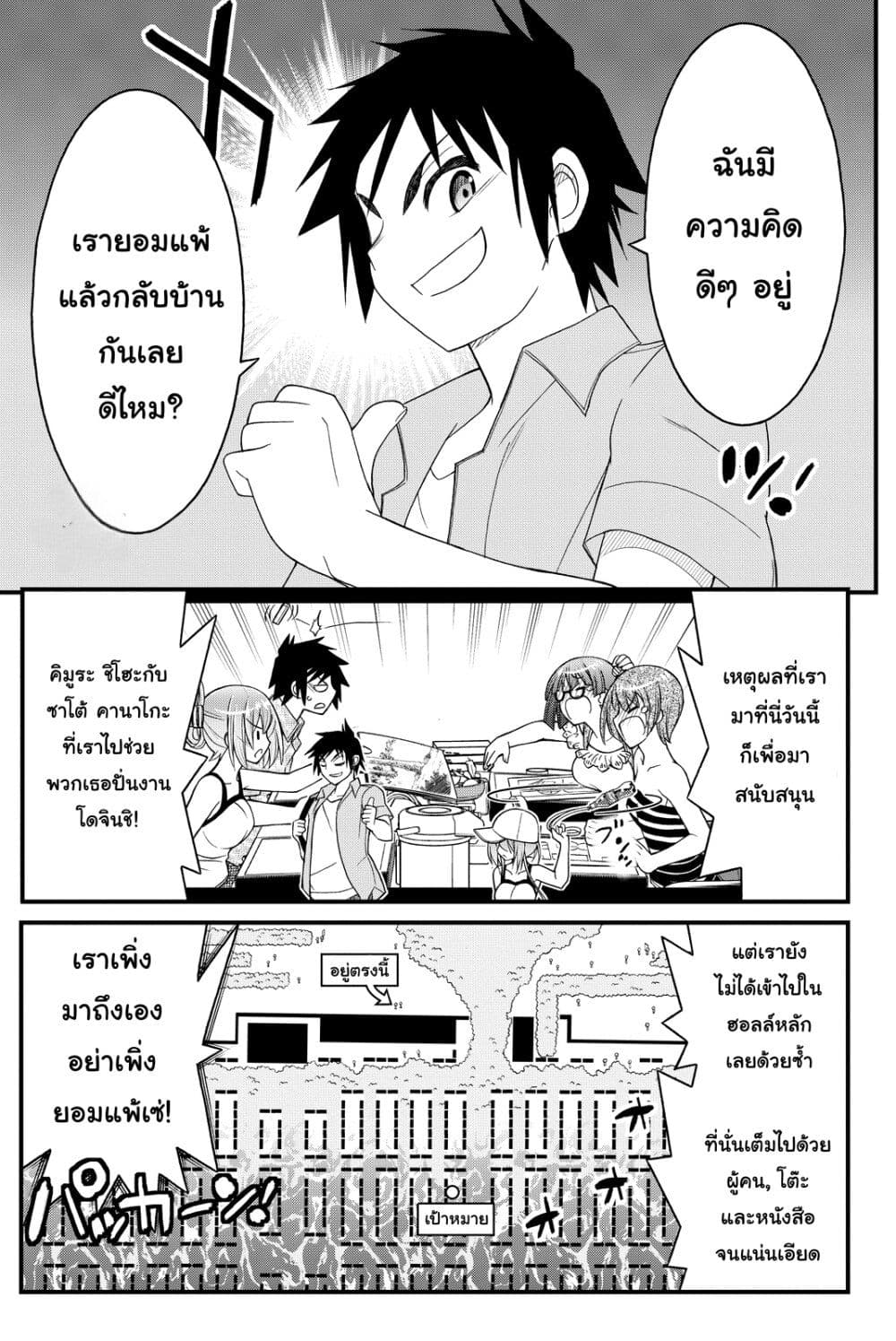Kin no Kanojo Gin no Kanojo page 4